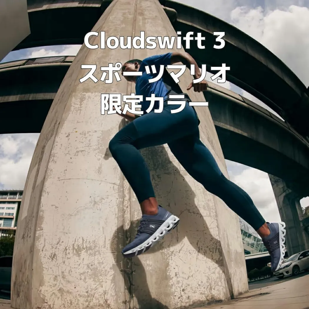 On Men's Cloudswift 3